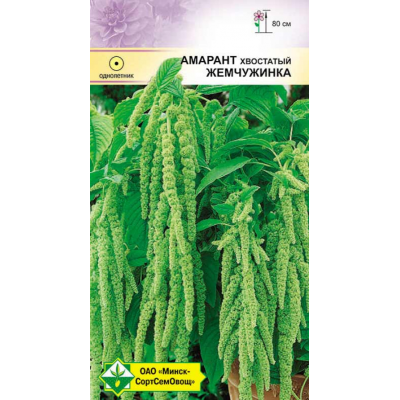 Семена амаранта хвостового Жемчужинка 0.5г