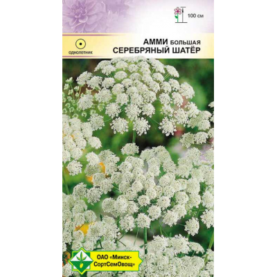 Семена амми большой Серебряный шатер 0.3г