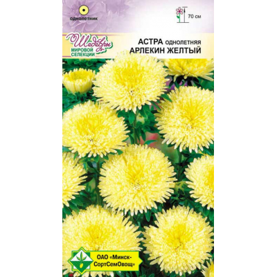 Семена астры Арлекин Желтый 0.2г