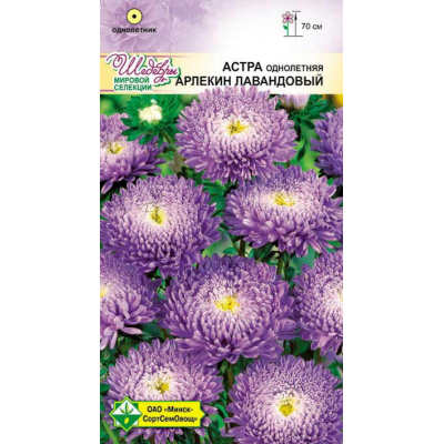 Семена астры Арлекин Лавандовый 0.2г