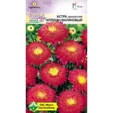 Семена астры Арлекин Малиновый 0.2г