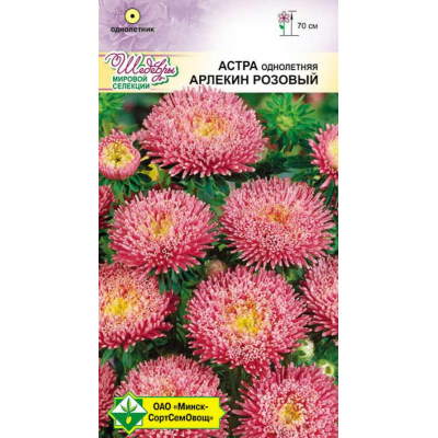 Семена астры Арлекин Розовый 0.2г