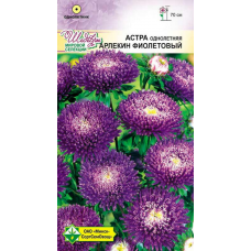 Семена астры Арлекин Фиолетовый 0.2г