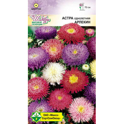 Семена астры Арлекин см 0.2г