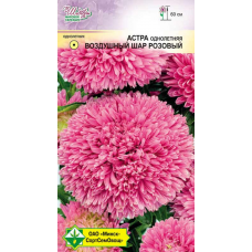 Семена астры Воздушный шар Розовый 0.1г