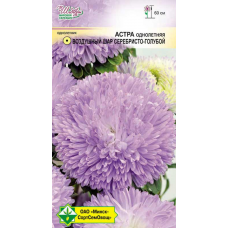 Семена астры Воздушный шар Серебристо-голубой 0.1г