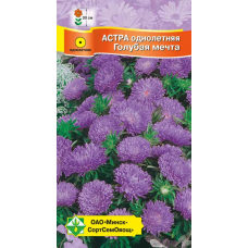 Семена астры Карликовая Голубая мечта 0.3г