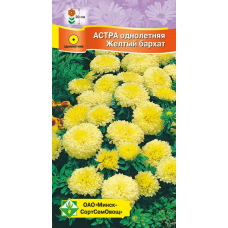 Семена астры Карликовая Желтый бархат 0.3г