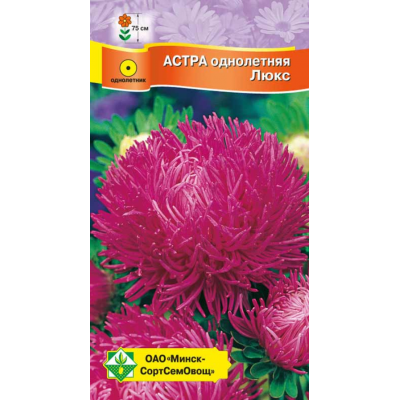 Семена астры Краллен Люкс 0.3г