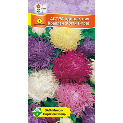 Семена астры Краллен см 0.3г