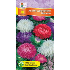 Семена астры Миледи см 0.15г