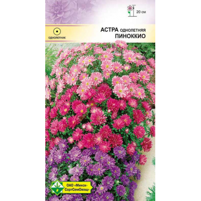 Семена астры Пиноккио см 0.2г