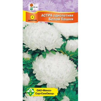 Семена астры Пионовидная Белая башня 0.3г