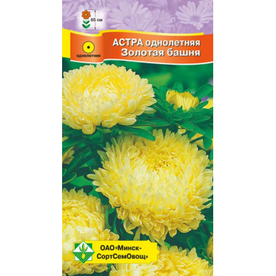 Семена астры Пионовидная Золотая башня 0.3г
