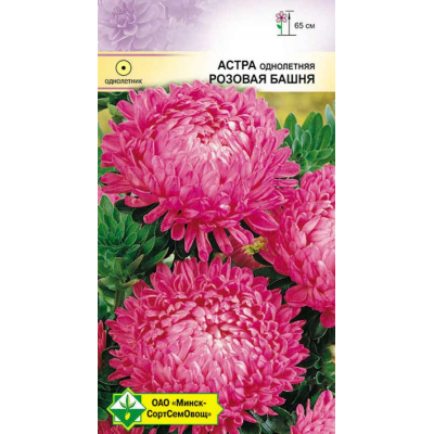 Семена астры Пионовидная Розовая башня 0.3г