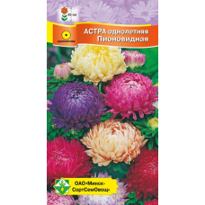 Семена астры Пионовидная см 0.3г