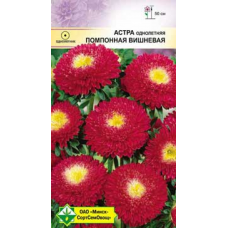 Семена астры Помпонная Вишневая 0.3г