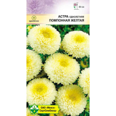 Семена астры Помпонная Желтая 0.3г