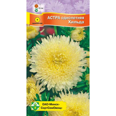 Астра срезочная Принцесса Хильда светло-желтая 0,3г (Satimex, Германия)