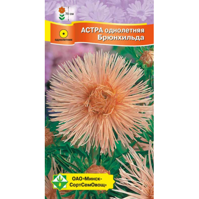 Астра Харц Брюнхильда бежево-розовая  0,3г (Satimex, Германия)