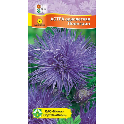 Астра Харц Лоенгрин фиолетово-синяя 0,3г (Satimex, Германия)