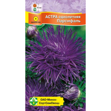 Астра Харц Парсифаль темно-фиолетовая 0,3г (Satimex, Германия)