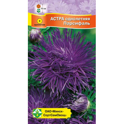 Астра Харц Парсифаль темно-фиолетовая 0,3г (Satimex, Германия)