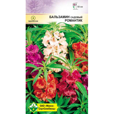 Семена бальзамина садового Романтик 0.5г