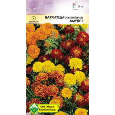 Семена бархатцев отклонённых Амулет см 0.5г