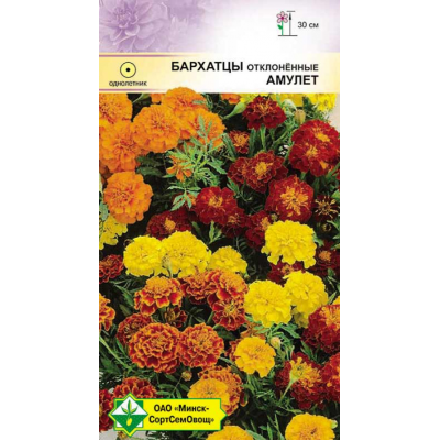 Семена бархатцев отклонённых Амулет см 0.5г
