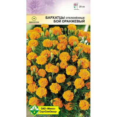 Семена бархатцев отклонённых Бой оранжевый 0.5г
