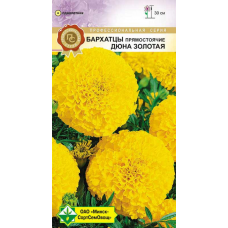 Семена бархатцев прямостоячих Золотая Дюна 10шт