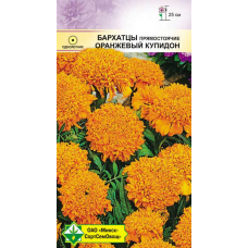 Семена бархатцев прямостоячих Оранжевый Купидон 0.3г