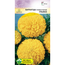 Семена бархатцев прямостоячих Улыбка 0.5г