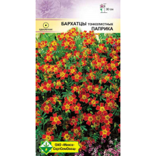 Семена бархатцев тонколистных Паприка 0.2г