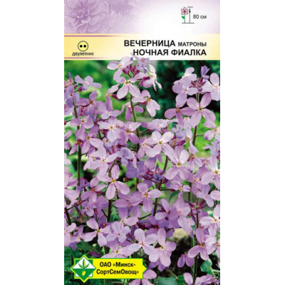 Семена вечерницы матроны Ночная Фиалка 0.5г