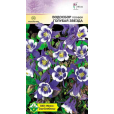 Водосбор голубой (аквилегия) Голубая звезда 0,05г (Satimex, Германия)