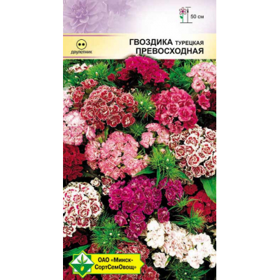 Семена гвоздики турецкой Превосходная см 0.5г