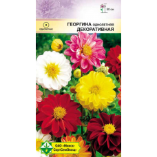 Семена георгины однолетней Декоративная 0.3г