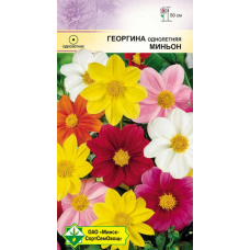 Семена георгины однолетней Миньон см 0.3г