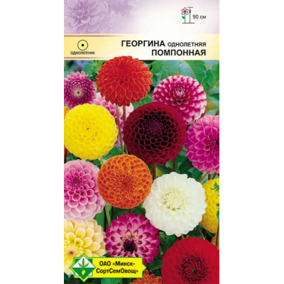 Семена георгины однолетней Помпонная см 0.3г