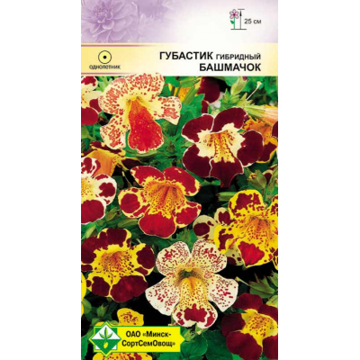 Семена губастика гибридного Башмачок 0.1г