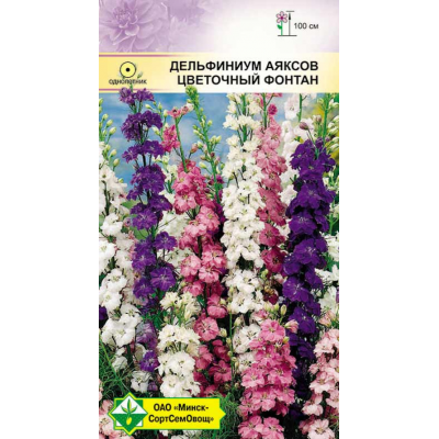 Семена дельфиниума Аяксов Цветочный фонтан 0.5г