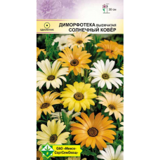 Семена диморфотеки выемчатой Солнечный ковер см 0.3г