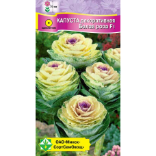 Семена Капуста декоративная Белая роза F1 7шт