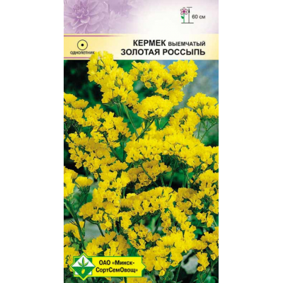 Семена кермека выемчатого Золотая россыпь 0.15г