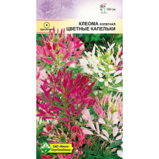 Семена клеомы колючей Цветные капельки 0.3г