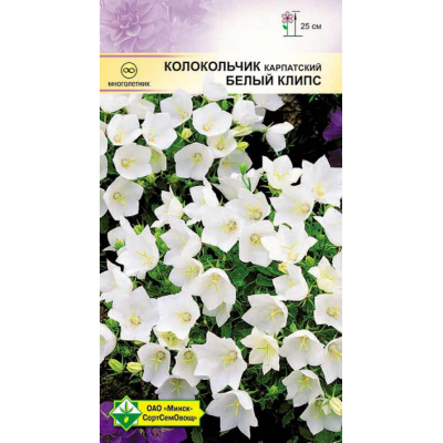 Колокольчик карпатский Белый Клипс 0,15г (Satimex, Германия)