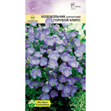 Колокольчик карпатский Голубой Клипс 0,15г (Satimex, Германия)