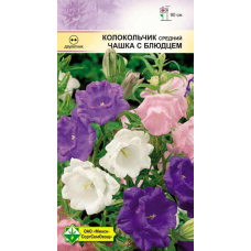 Колокольчик средний Чашка с блюдцем, смесь окрасок 0,2г (Satimex, Германия)